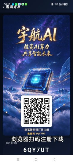 宇航AI,纯零撸卦机签到可玩,奖励AI每天点一下收益-汇一线首码网