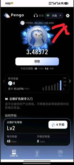 企鹅.k机0撸无广告.团队最大收益.散人也可-汇一线首码网