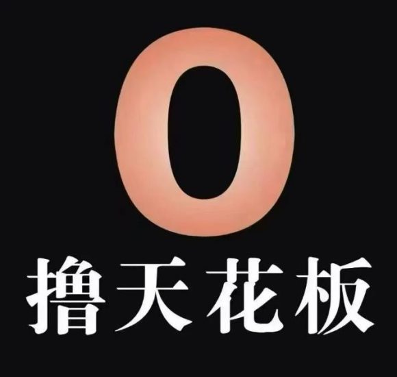 抖闪闪，0撸，纯绿色，抖音自动托管挂机，抖音一键托管，收益一天600＋！-汇一线首码网