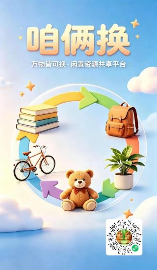 咱俩换，免费注册区县代理，收益可观！-汇一线首码网