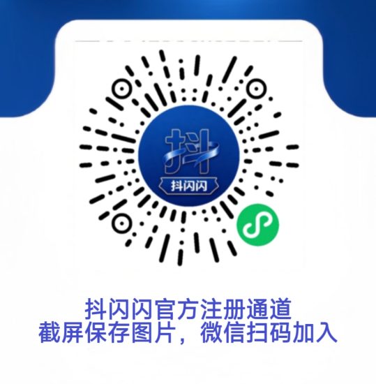 抖闪闪首码正式上线 抖音被动收益提升提成上调收益翻倍详解-汇一线首码网