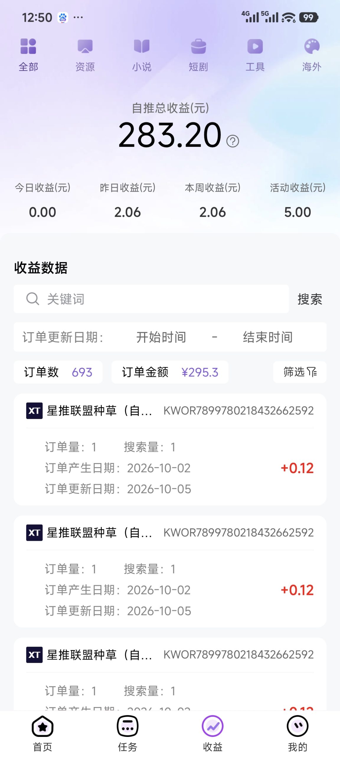 星推联盟的邀请码,首码网盘项目来了-汇一线首码网