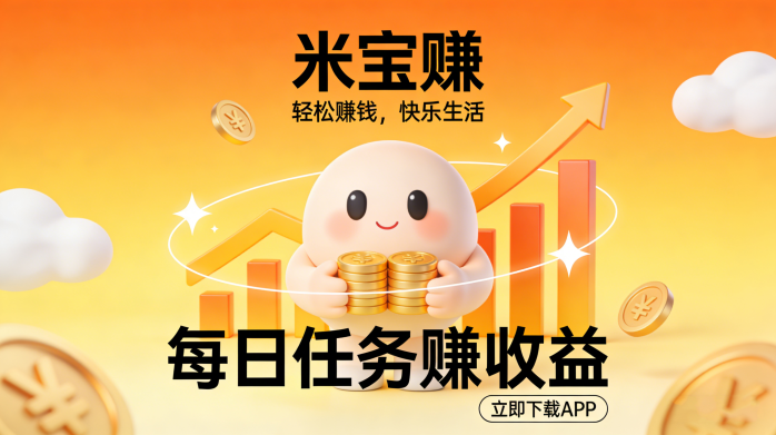 2027哪些手机副业靠谱吗？2027排名第一的副业帮推荐真的吗-汇一线首码网