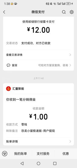 【恐龙小屋】首码零撸,广告无限看,一元起提-汇一线首码网