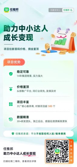 想做网推、地推别瞎找项目！任推邦一手任务源，网盘拉新一份资源多份收益-汇一线首码网