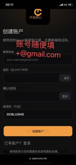 core卷土重来,酷儿链上生态opencore强势上线,24小时领取-汇一线首码网