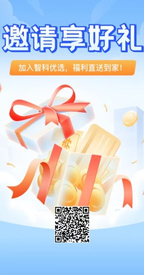 首码智科优选,红利期免费注册送200积分任务包(价值400元)-汇一线首码网