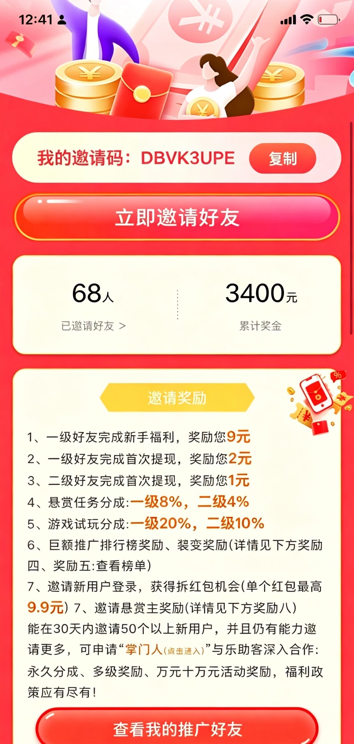 乐助客|2026黑马悬赏首码!零成本可单撸,可团队放大-汇一线首码网