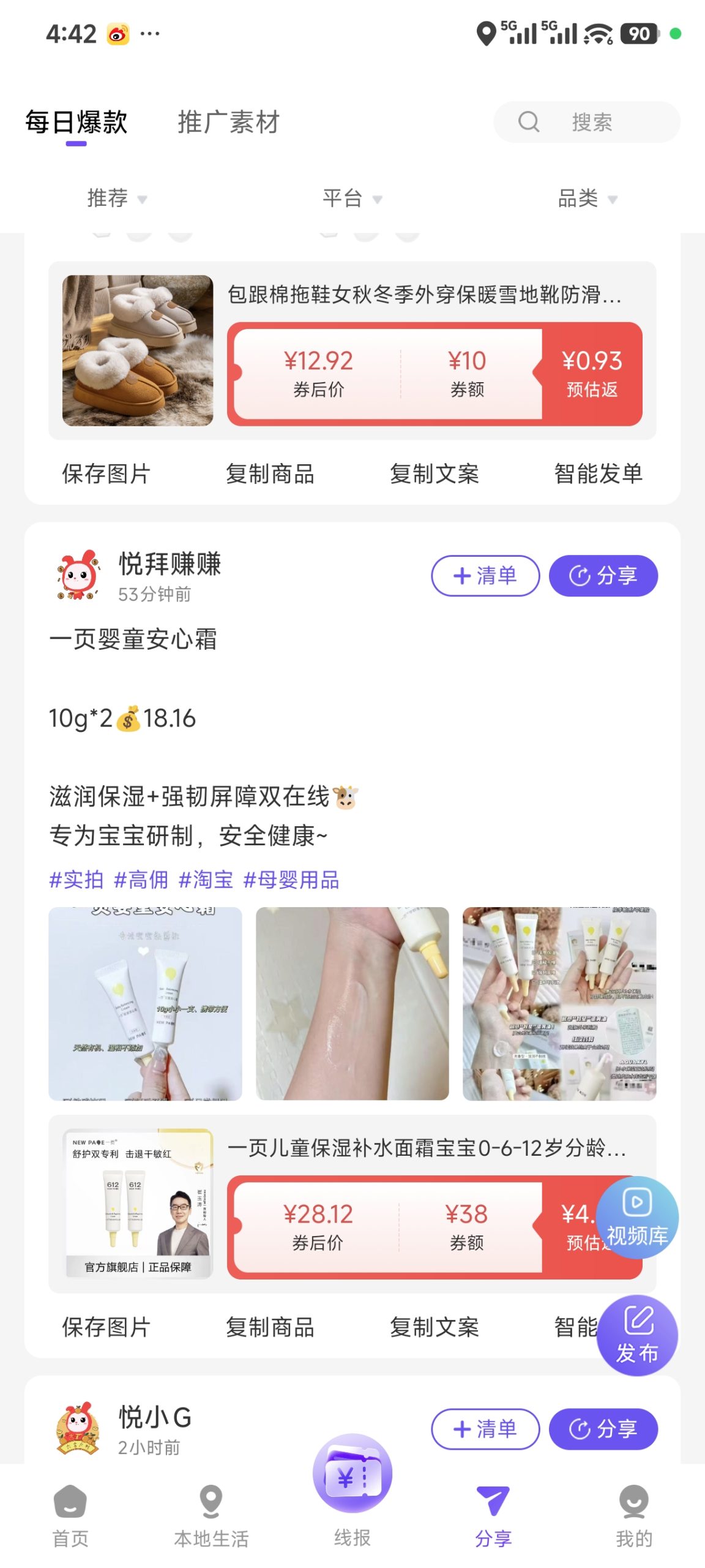 悦拜邀请码,官方获取途径攻略-汇一线首码网