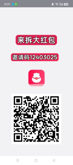 来拆大红包，零撸广赚，放水中，新品上线，保底收益-汇一线首码网
