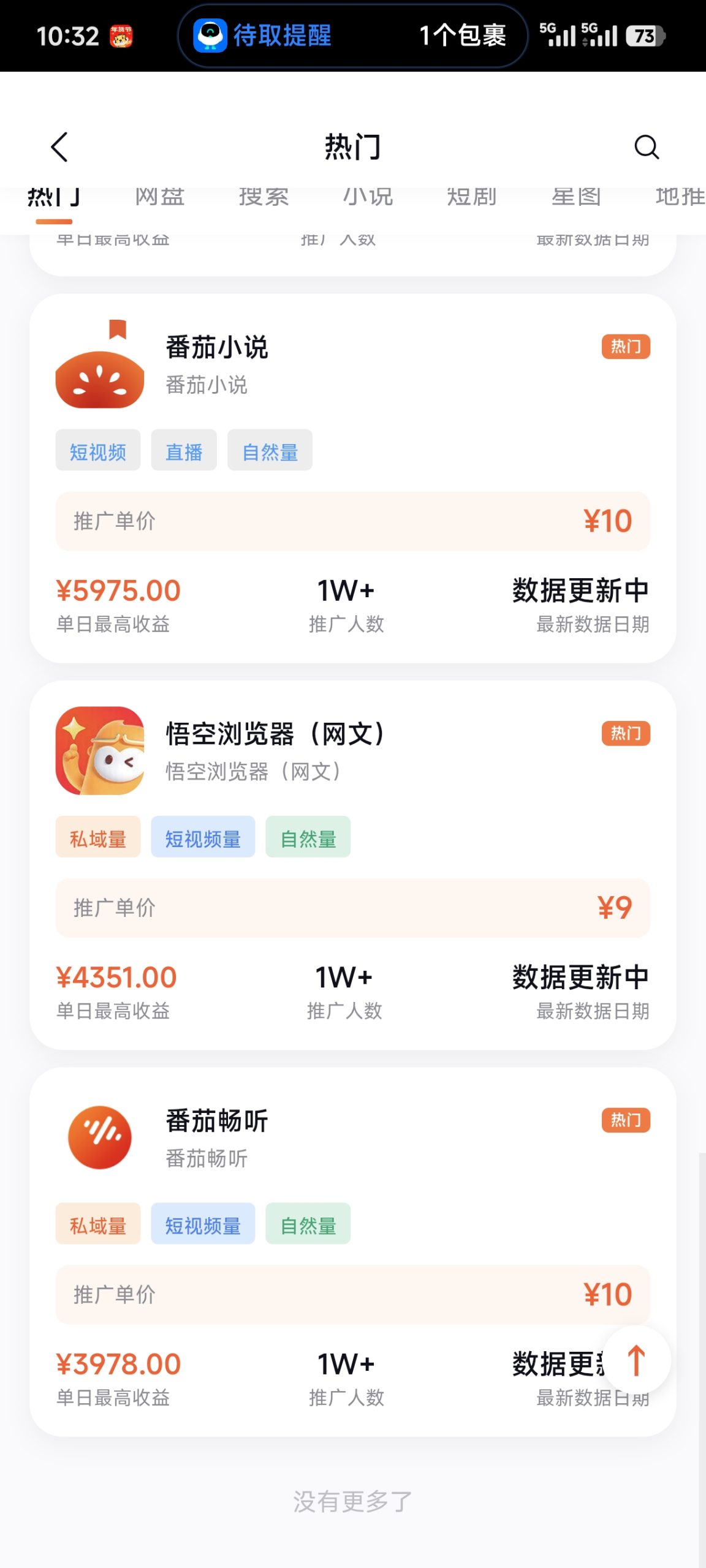 蜂小推邀请码2026年官方高佣首发-汇一线首码网