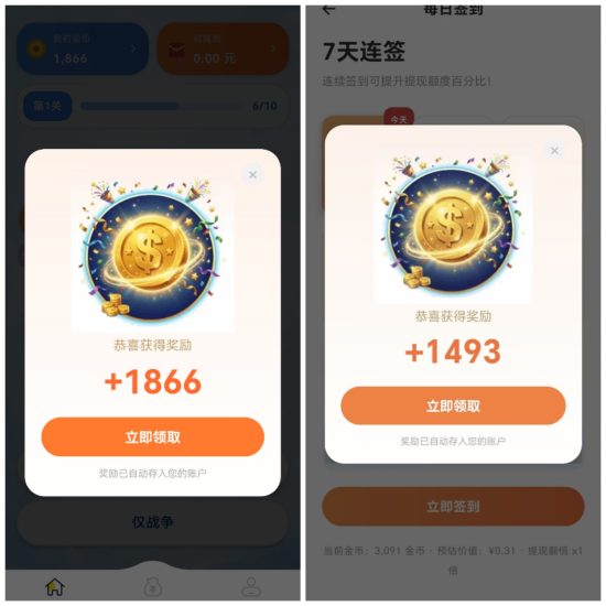 今日推荐闲时趣答首码顶包3元看广拿80%大水不停,管道稳定-汇一线首码网