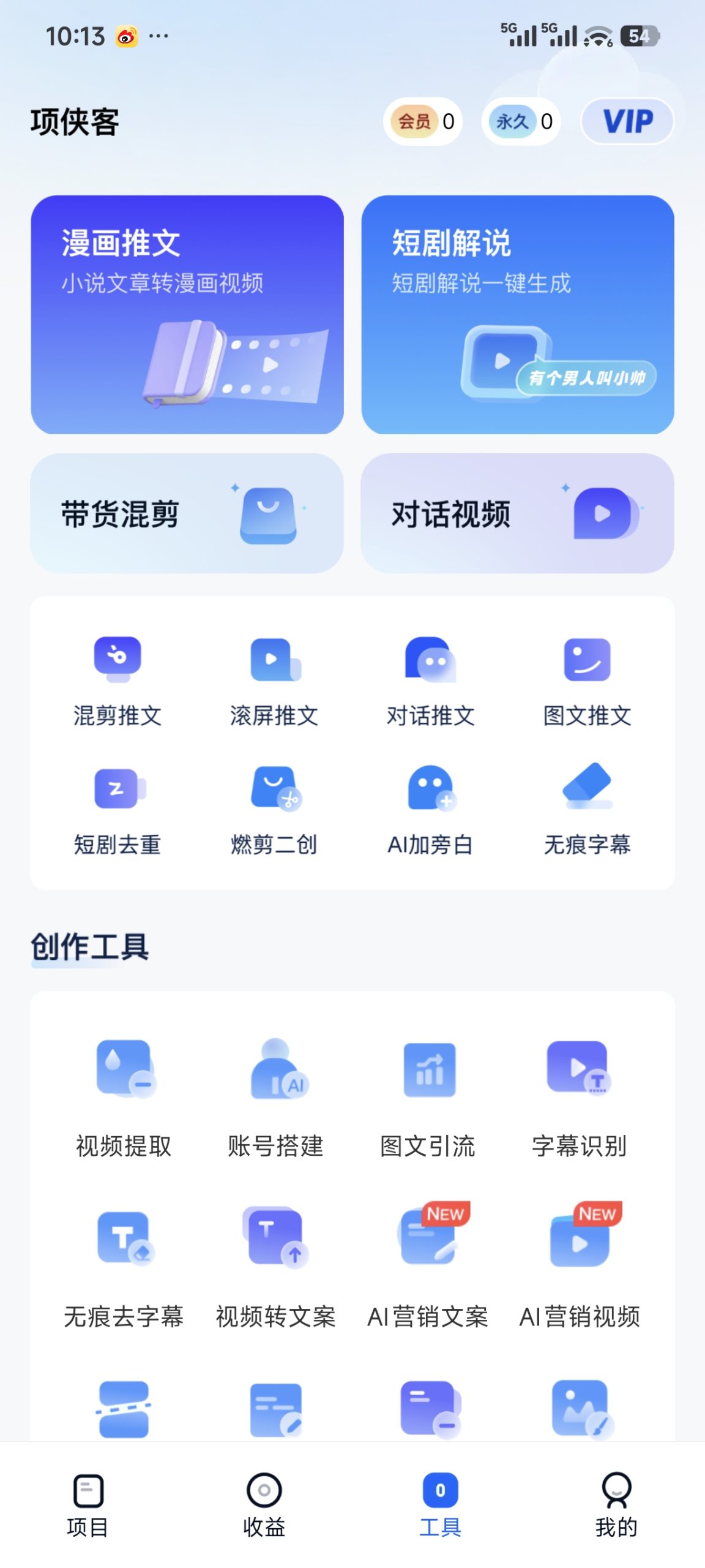 项侠客邀请码,高佣教程发布-汇一线首码网