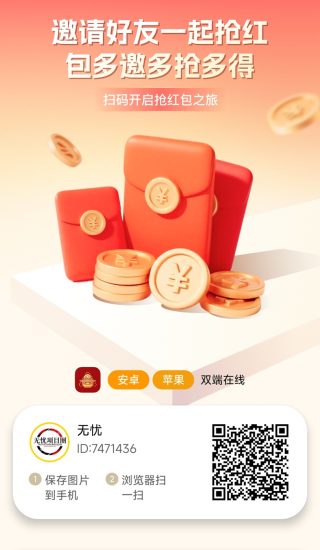 瑞宝阁刚刚上线,班专猫旗下看广告赚钱软件,持续放水很好撸!-汇一线首码网