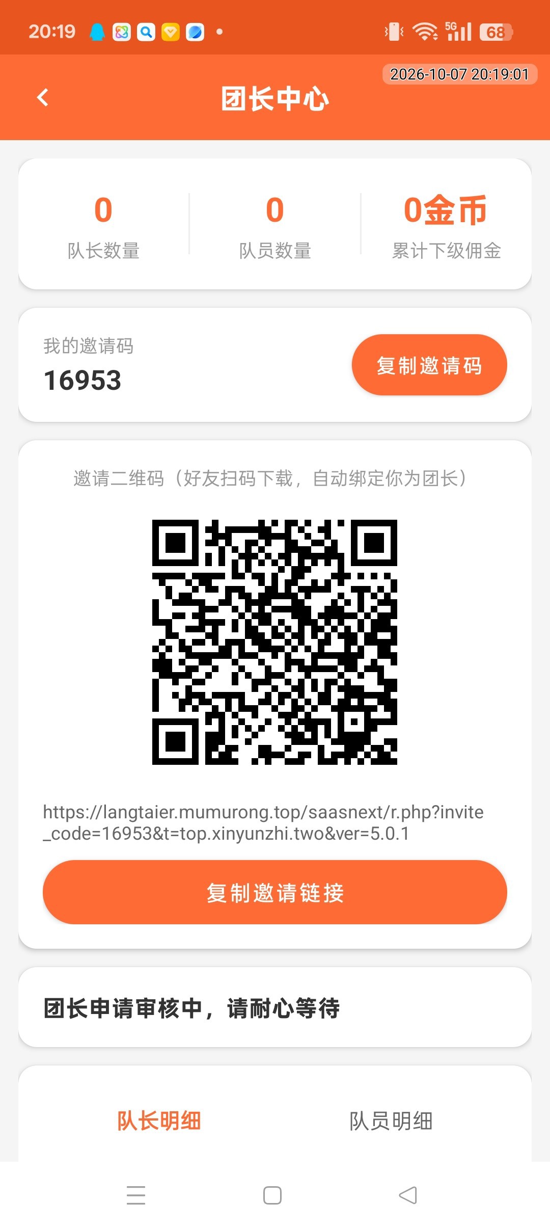 52e80c812520261007203510