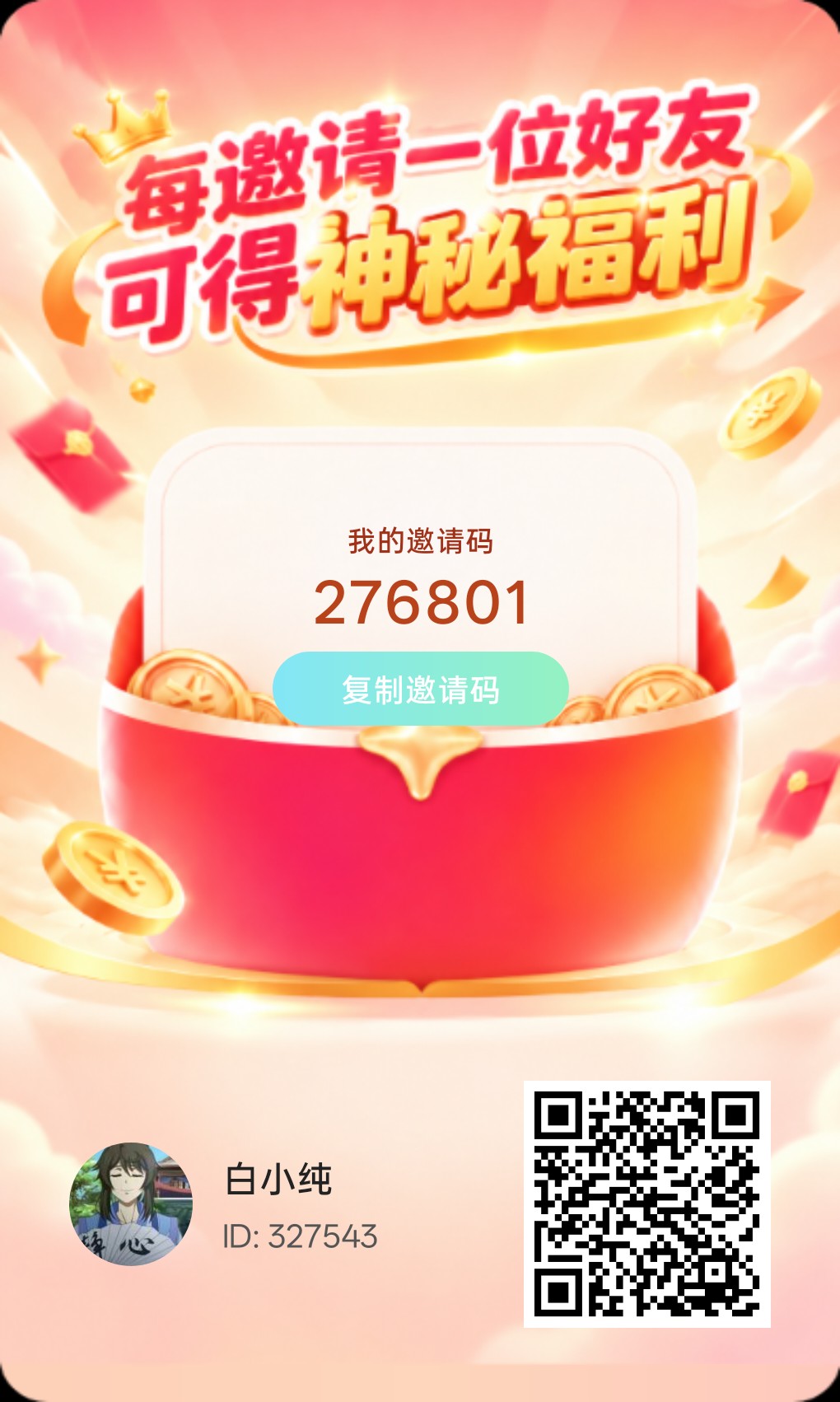 548af3c67820261025130531