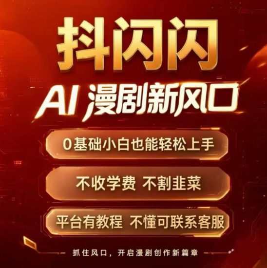 抖音全自动挂机项目,日收益1-500元,自动收益,绿色零撸,全程躺赚!-汇一线首码网
