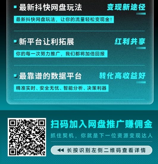百度扣子电脑PC端拉新上线了，16元一单，聚好推一级渠道平台全网招募代理!-汇一线首码网
