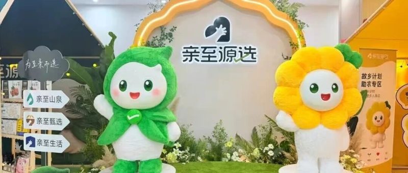 亲至源选介绍，亲至源选最新上线，新鲜首码，新模式新电商新赛道，副业新纪元-汇一线首码网