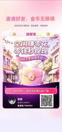 (拾银宝)零撸广赚,放水中,保底收益,新品上线-汇一线首码网