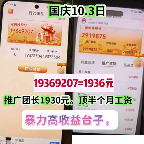 慧竞首码国庆爆品讯手包包顶包8毛叠浪新款,最新上线-汇一线首码网