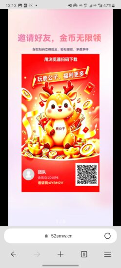鹿公子|满包0.88,提10补2,进群交流玩法_汇一线首码网