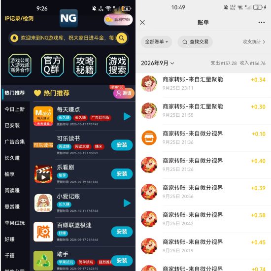 赚零花米小游戏库-汇一线首码网