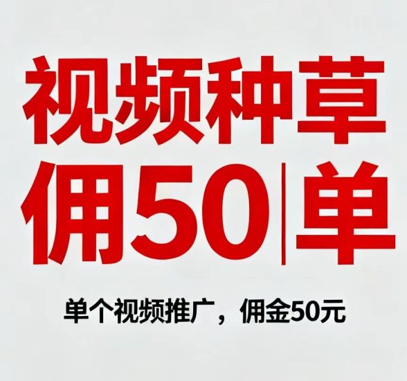 【抖闪2.0版】抖音挂机掘金项目,今天正式上线独家自动种草挣钱项目-汇一线首码网