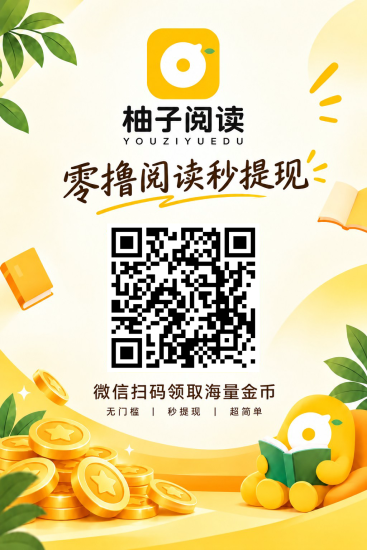 （柚子）首码独家码，关注/点赞/阅读-汇一线首码网