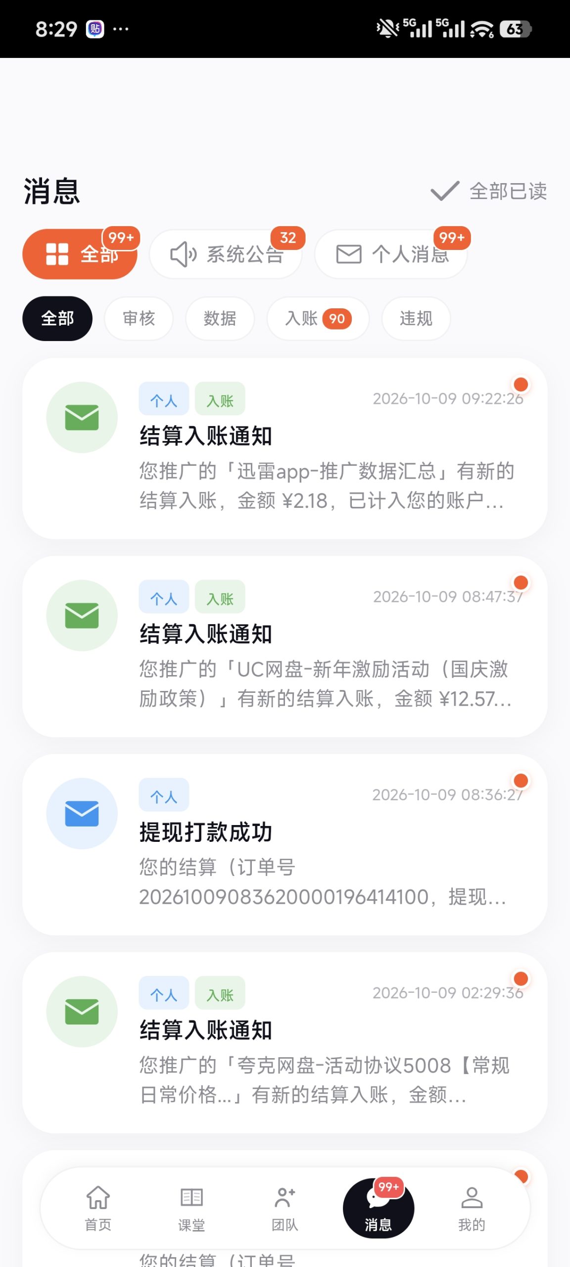 聚小推邀请码,2026年官方项目来了-汇一线首码网
