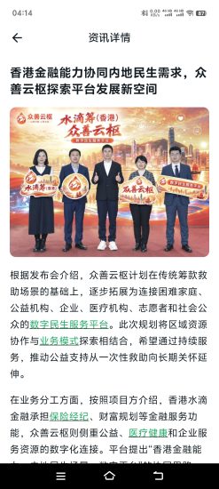 首码众善云枢长久橡木，我们做第一批吃肉的，实体落地项目干就完了-汇一线首码网