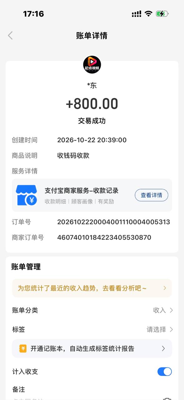 64fc09ae3320261025182600