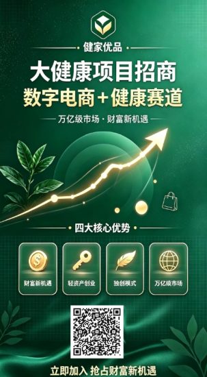 首码健康之家 每天签到即可 速度来 零撸 每天15广告奖励20积分 主要是零撸的-汇一线首码网