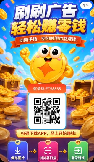 趣变现首码，零撸广赚，保底收益，放水中，新品上线-汇一线首码网