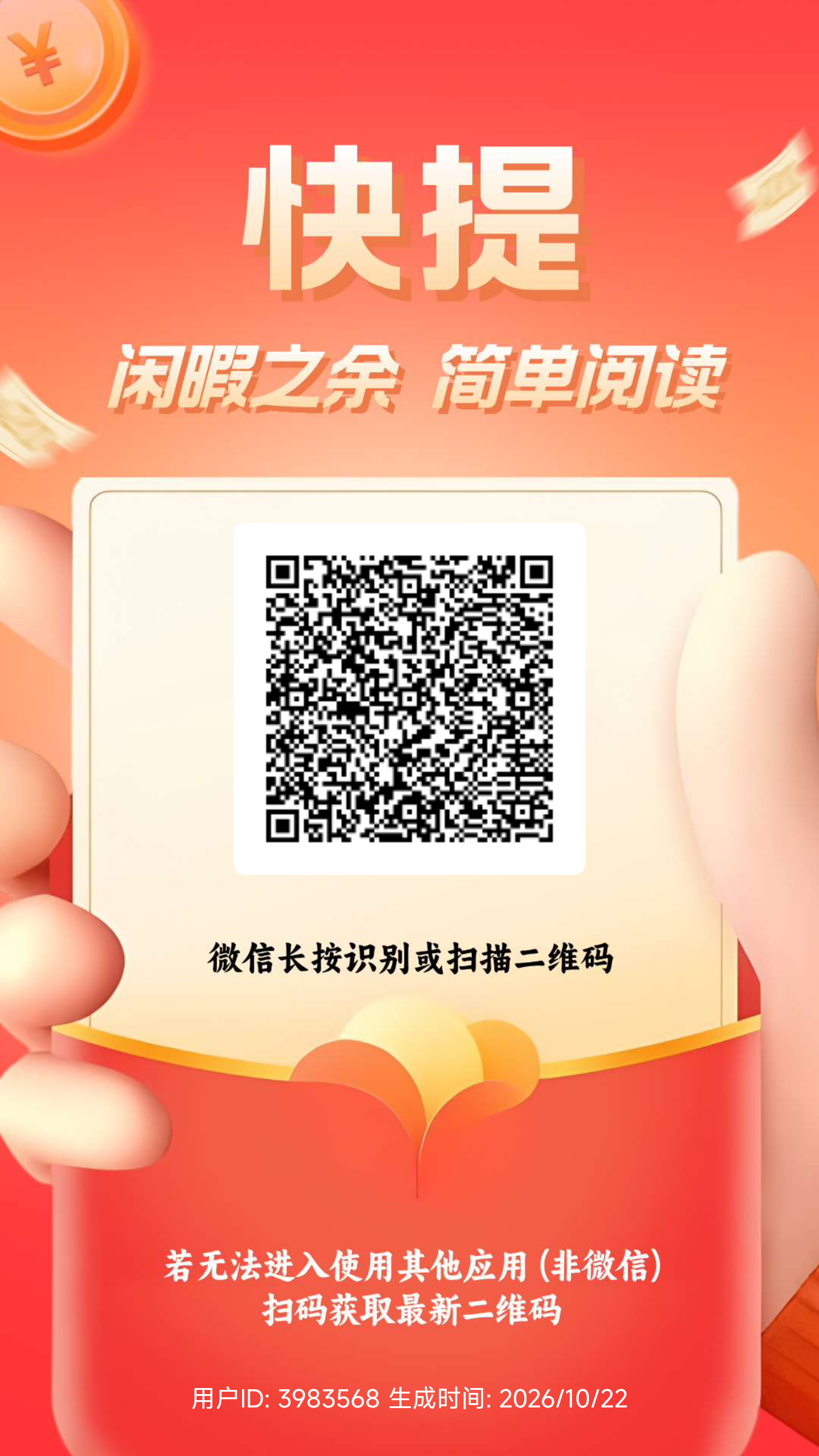 67a44f207620261022110357