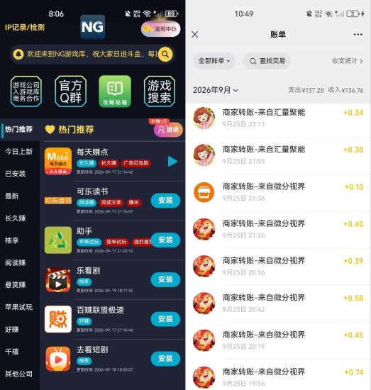 赚零花米小游戏库-汇一线首码网