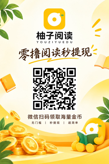 (柚子)首码独家码,关注/点赞/阅读-汇一线首码网