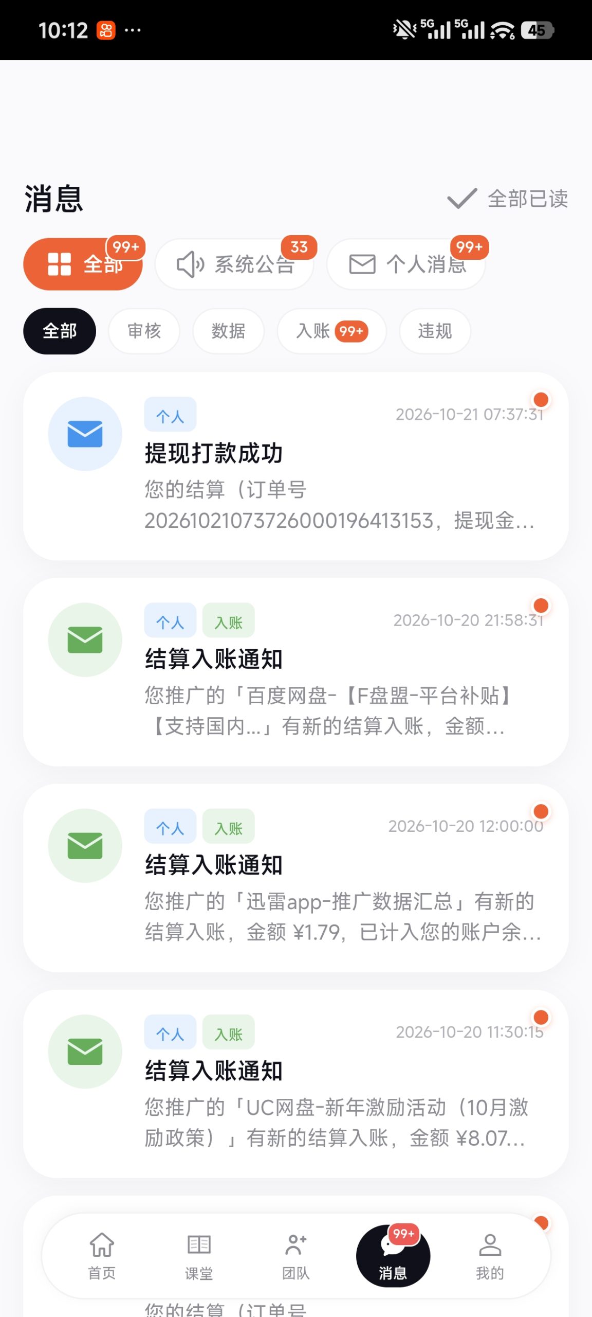 聚小推邀请码，网盘项目拉新推广平台-汇一线首码网