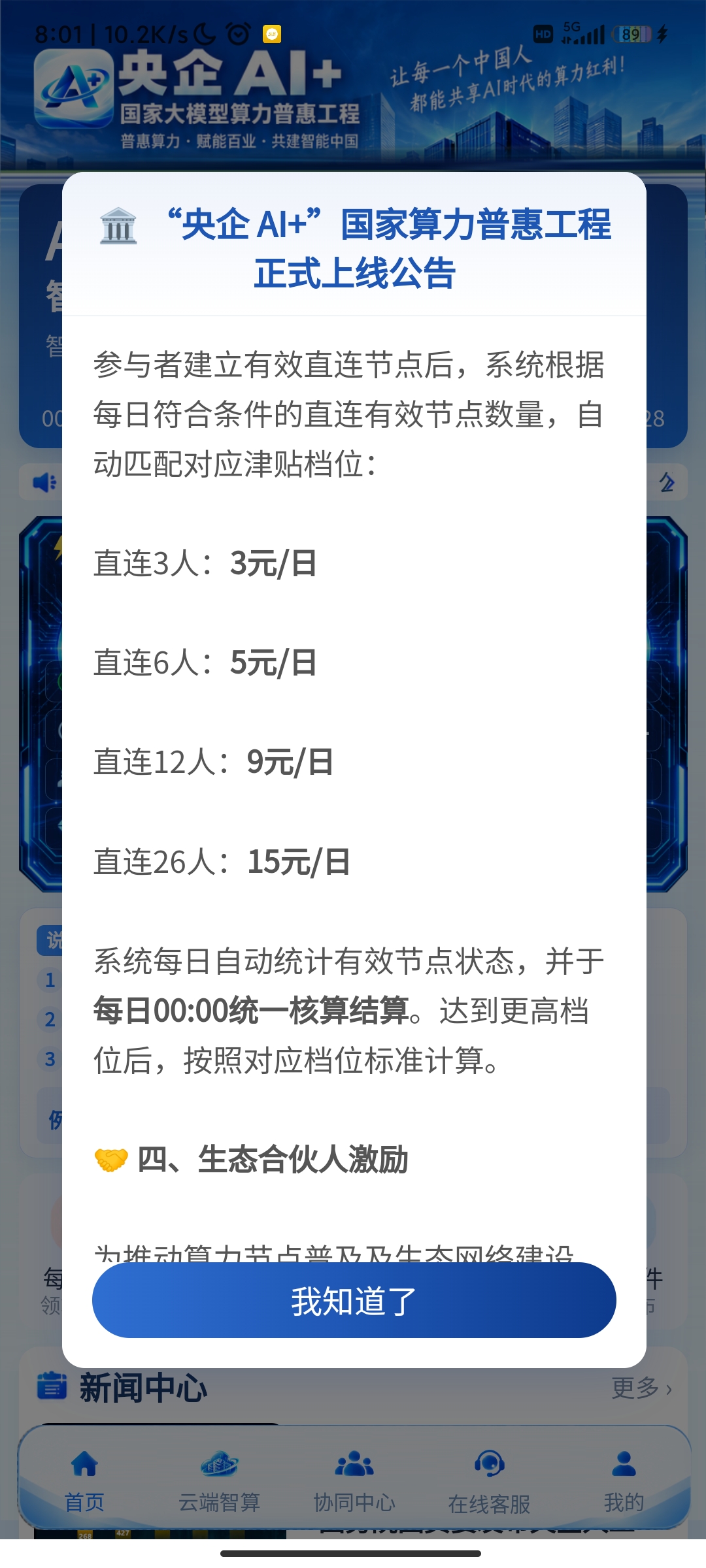 69f25fe36420261002091923