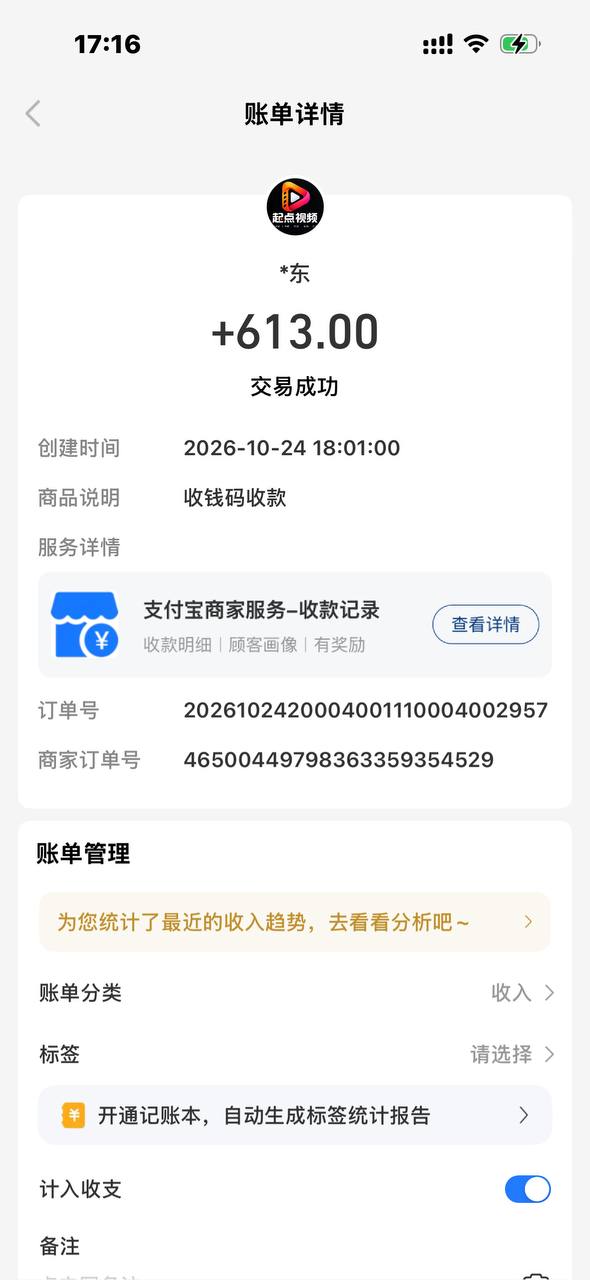 6b1ac3662620261025182627