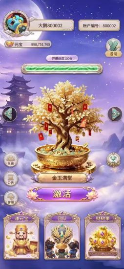 饕餮王2台摇钱树10月4号预热-汇一线首码网