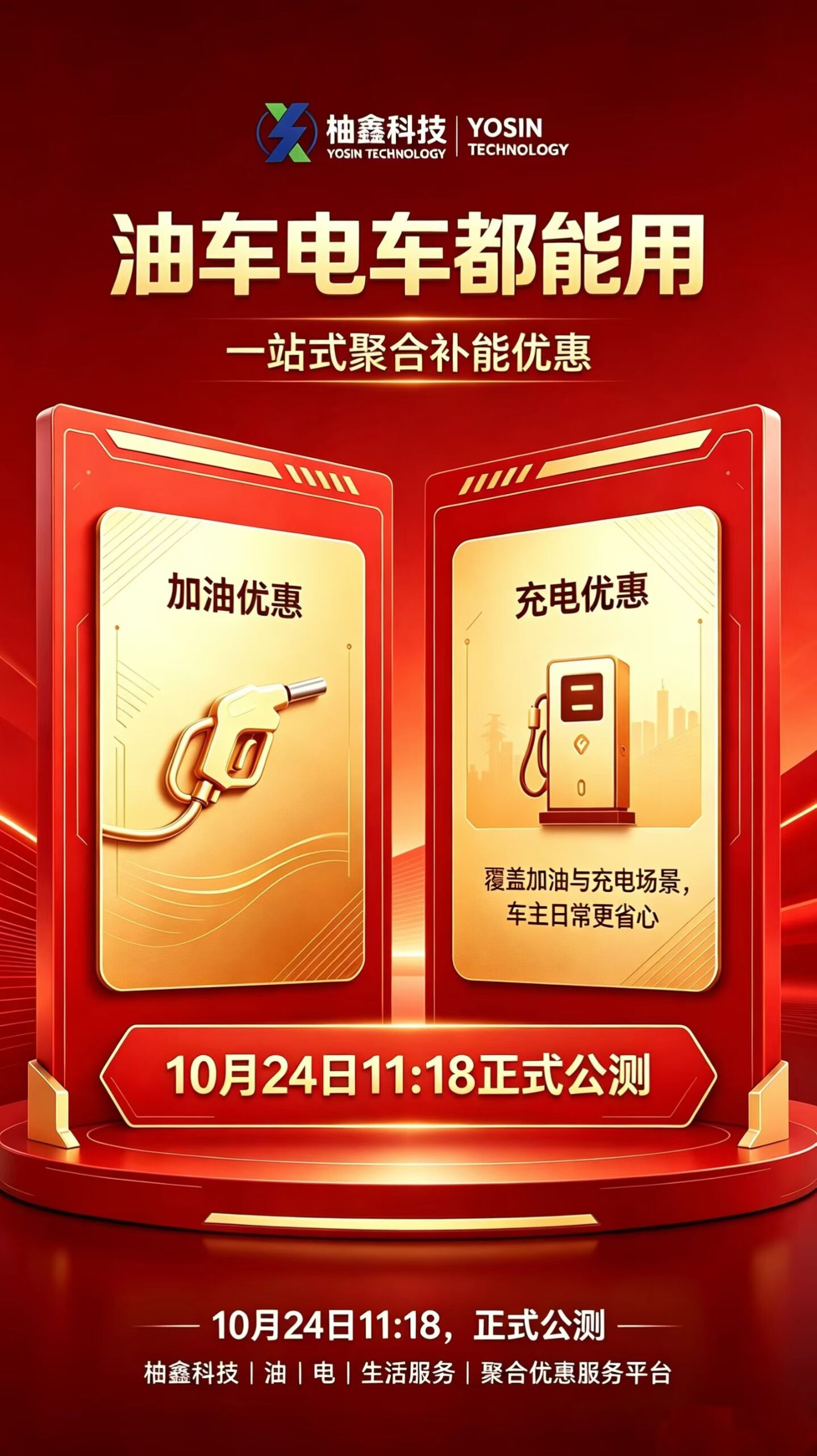 新项目柚电行最新上线,柚电行最新简介,汽车刚需新赛道,新风口新商机_汇一线首码网
