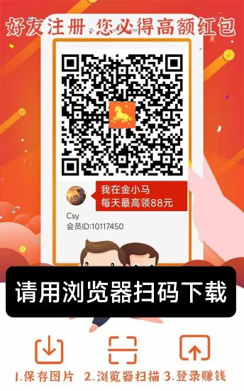 金小马!苹果+安卓双端可玩!-汇一线首码网