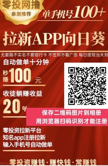 向日葵聚合拉新首码|任务实时更新,高价收量、代理扶持-汇一线首码网
