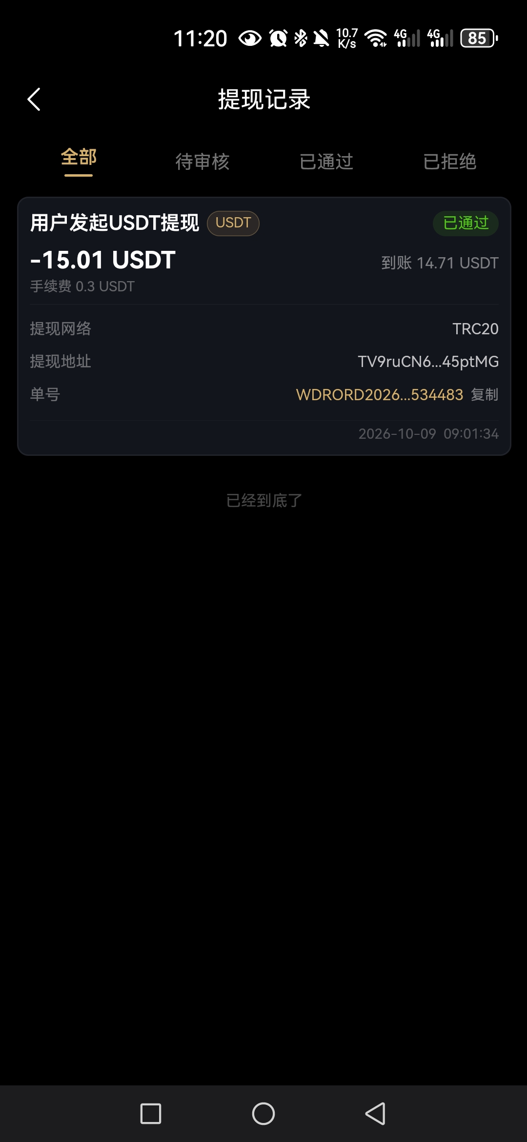 74403f577920261021162020