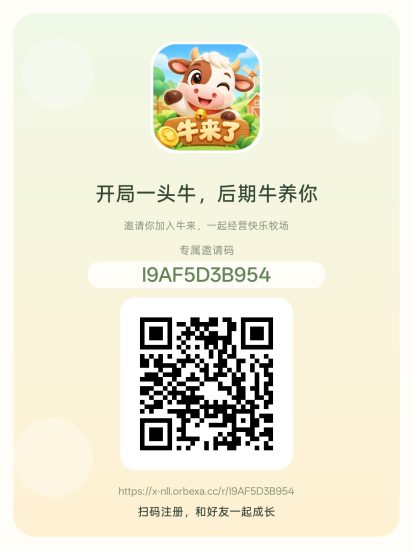 牛来首码，零撸拖动合成+升级养成爬墙模式，新品上线。-汇一线首码网