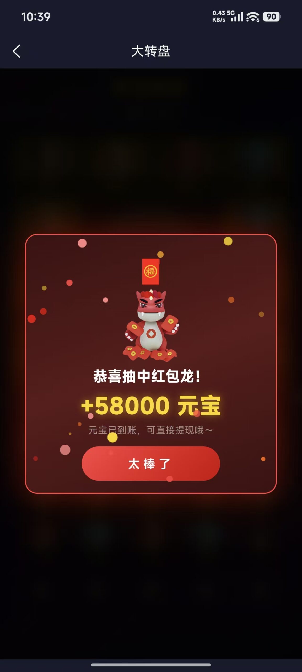 财龙驾到世界|首码上线!合成龙玩法,1 起提,零撸可玩_汇一线首码网