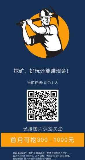 首码自动挖矿无广告-汇一线首码网
