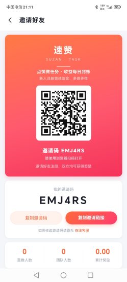 首码,速赞,点赞赚钱,静态日入3元,零撸-汇一线首码网