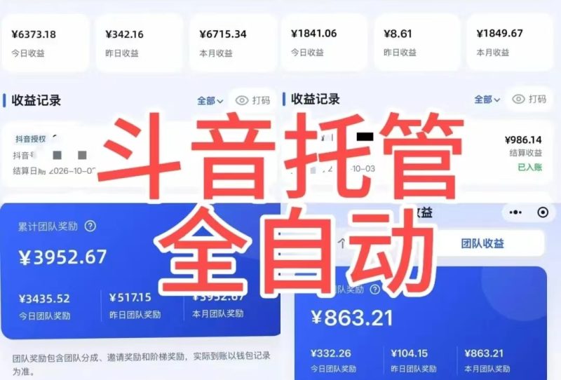 【抖音免费挂机小程序】闲置的抖音号可以拿来做，可长期挂着-汇一线首码网
